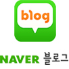 네이버블로그