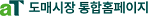 도매유통정보